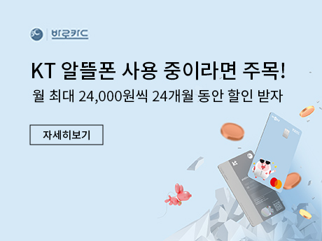 5월 마이알뜰폰 BC카드 이벤트!