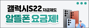 ★ 2월 LG U+망 KT망 알뜰폰 초특가 요금제★★★